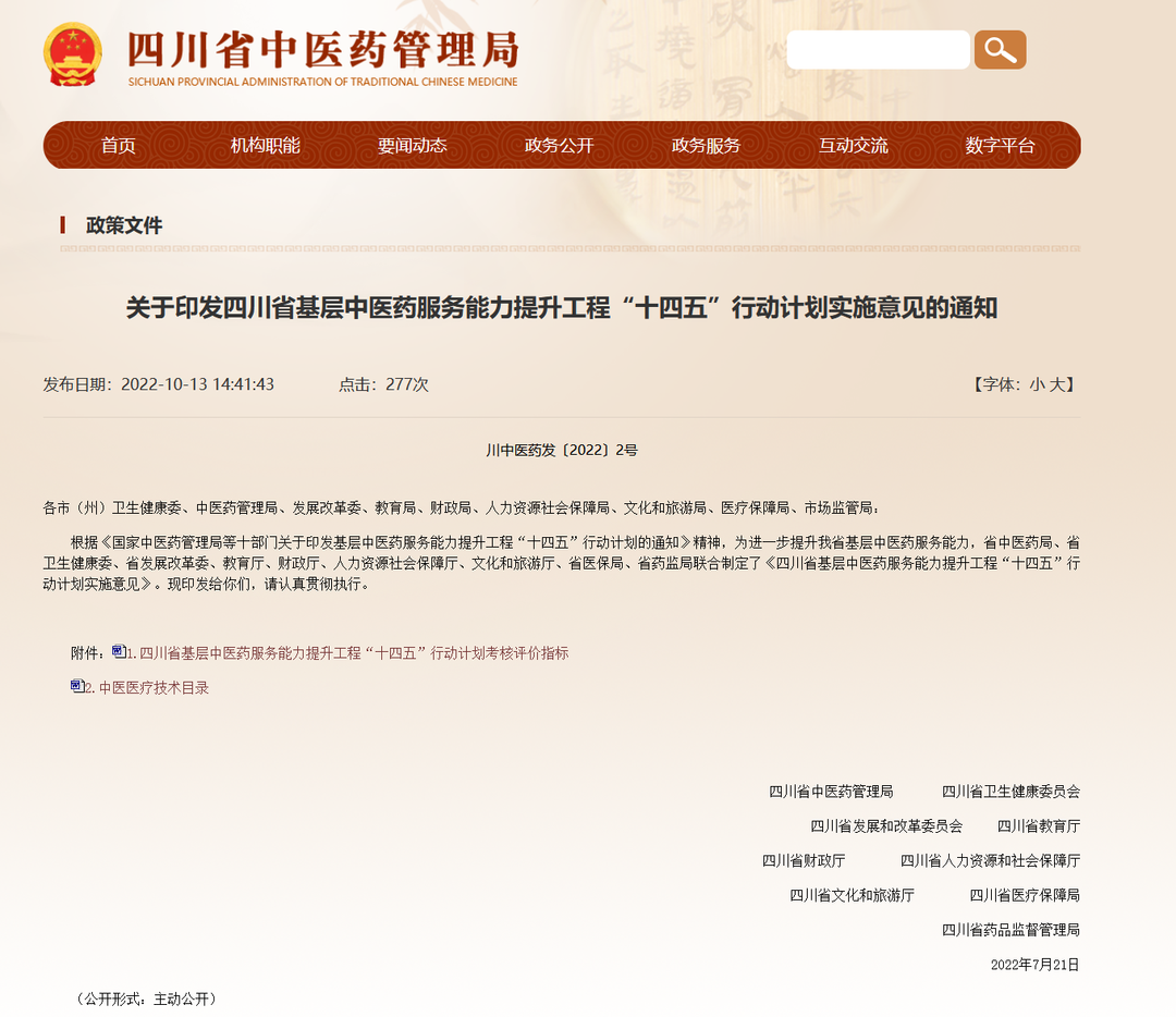 微信图片_20221027062146.png