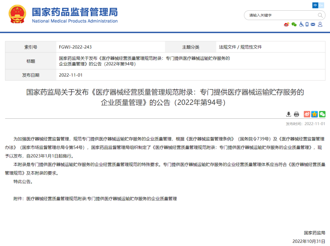 微信图片_20221104090901.png