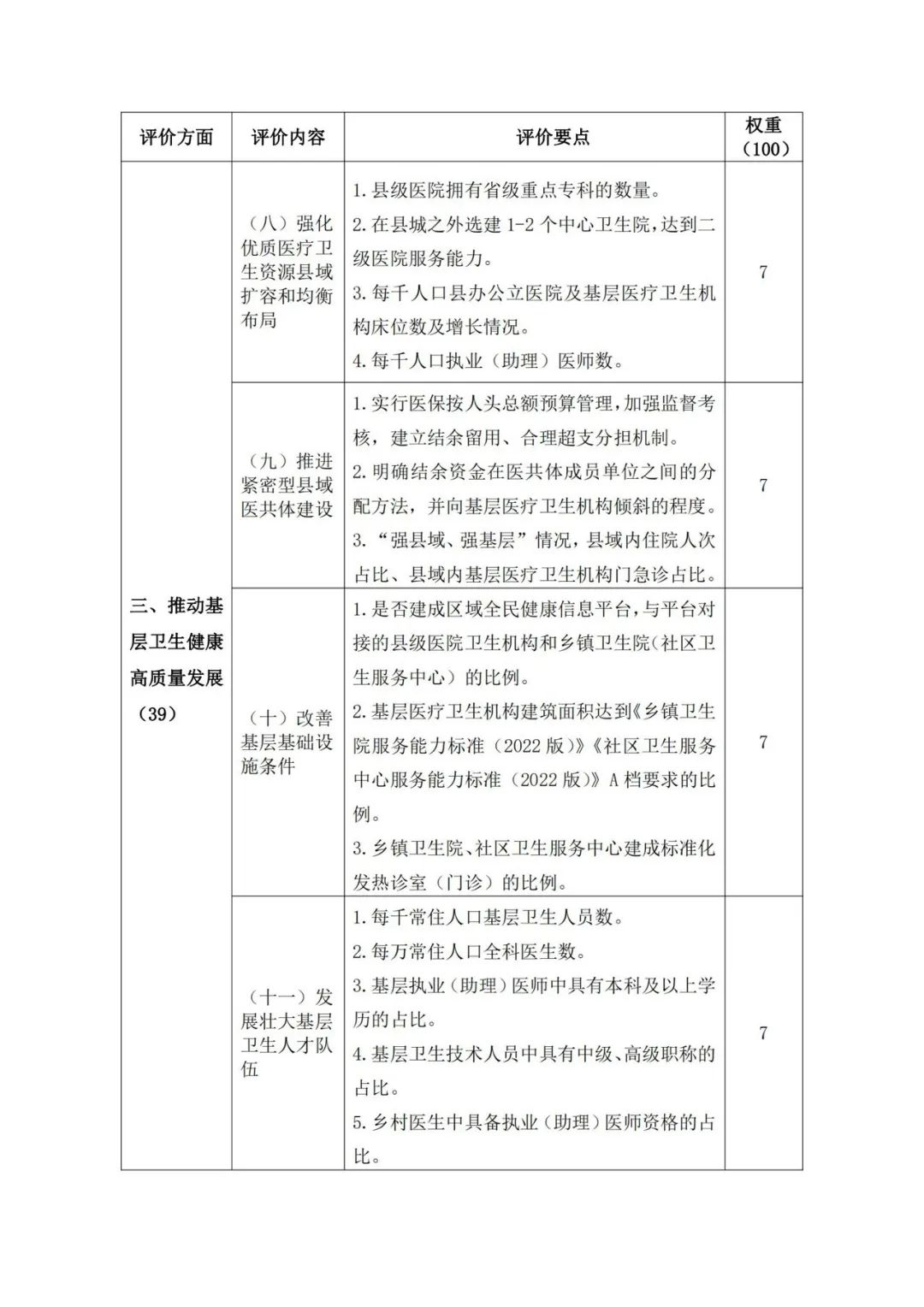 微信图片_20221128104139.jpg 微信图片_20221128104139.jpg