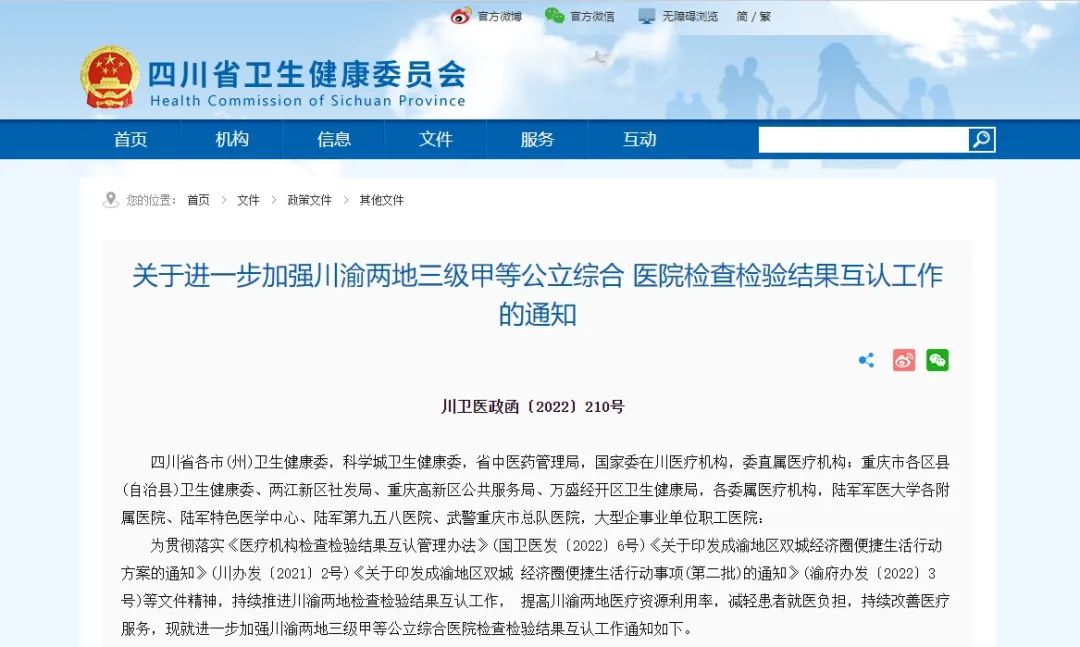 微信图片_20221213114146.jpg 微信图片_20221213114146.jpg