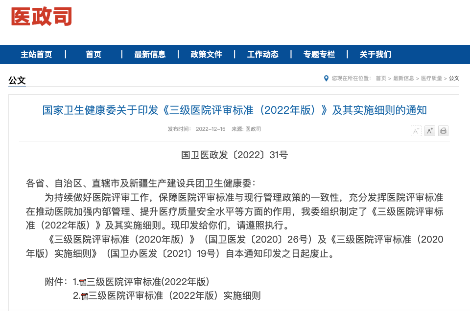 微信图片_20221216104110.png