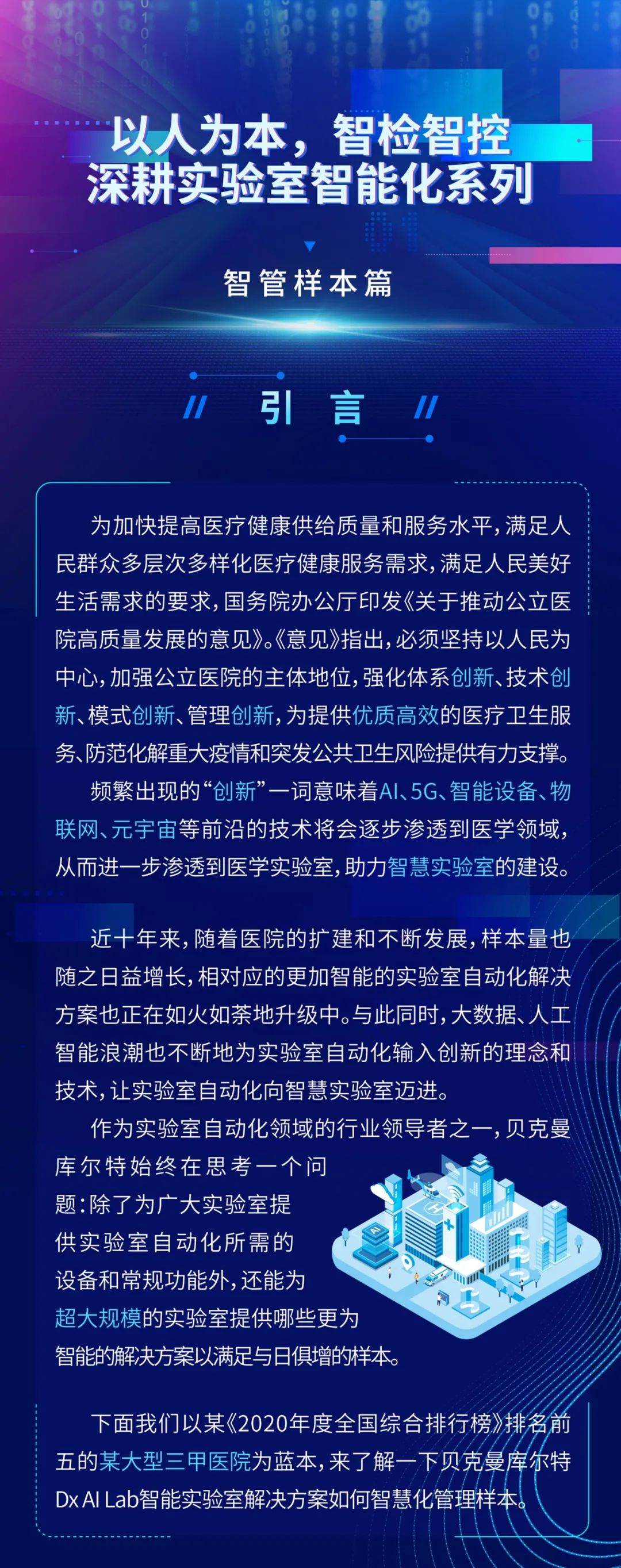 微信图片_20221211160714.jpg