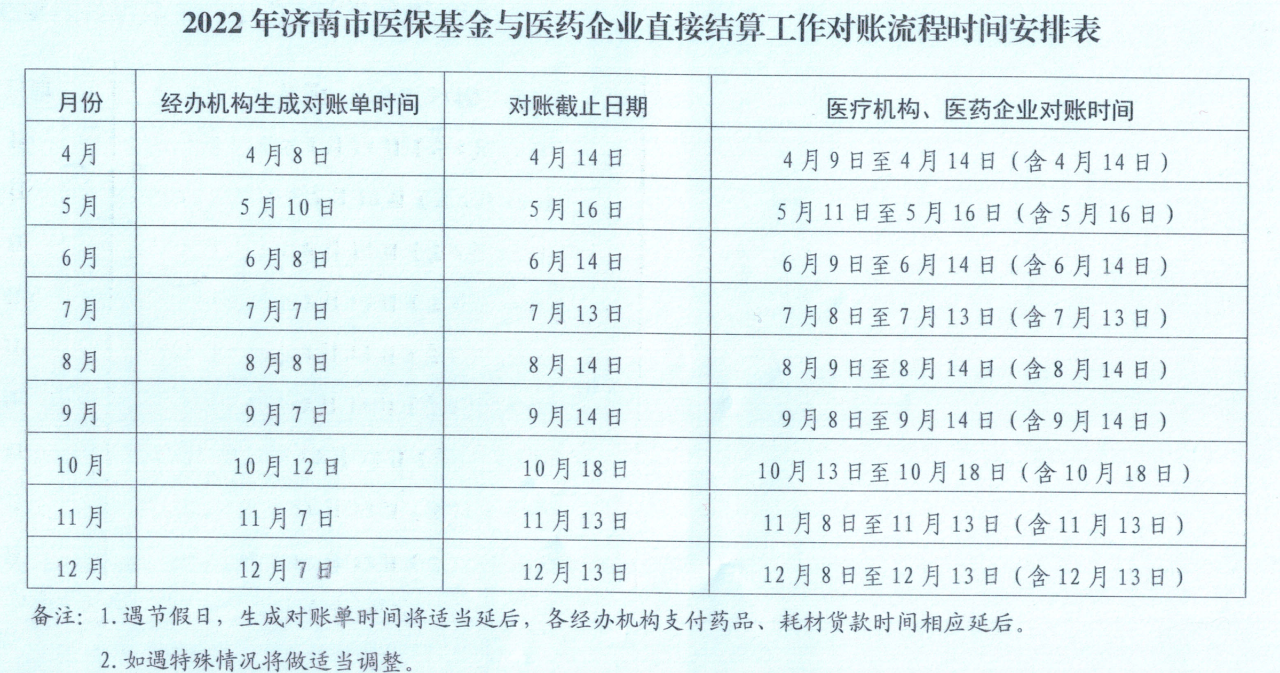 微信图片_20220308083315.png