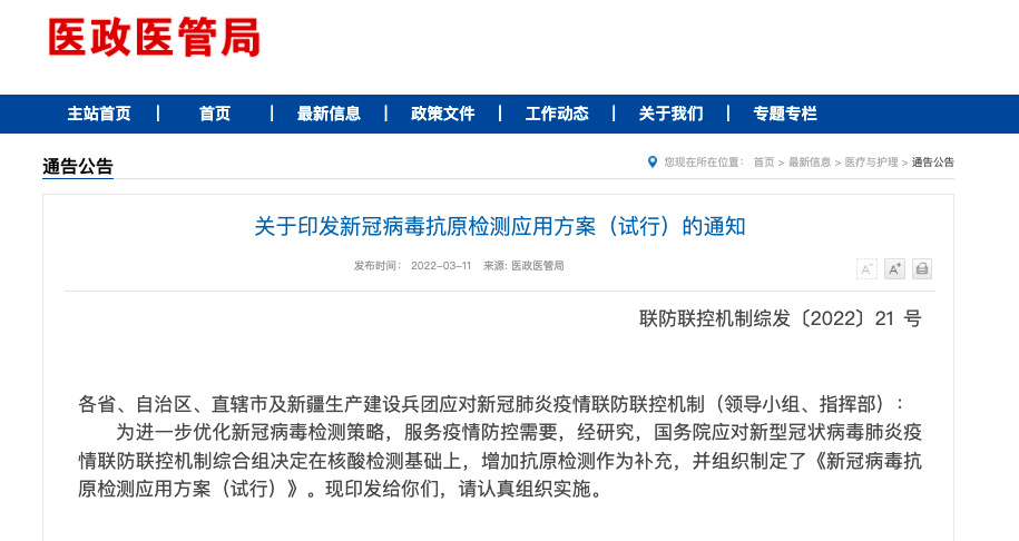 微信图片_20220316171705.png