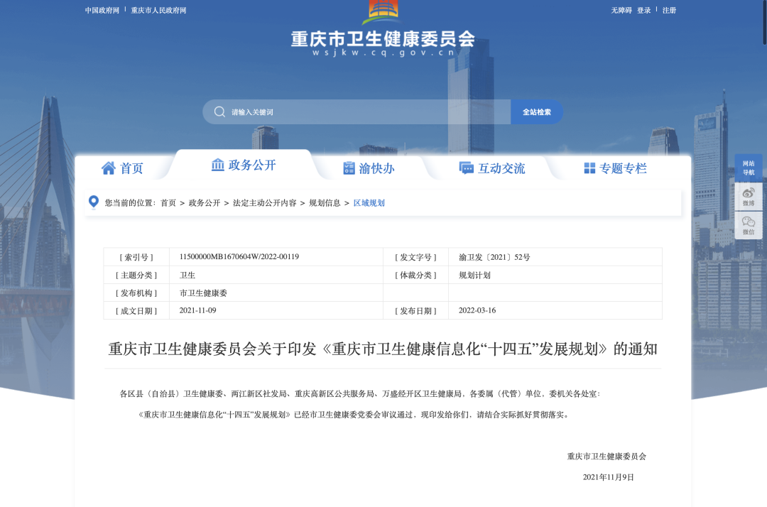 微信图片_20220319100058.png