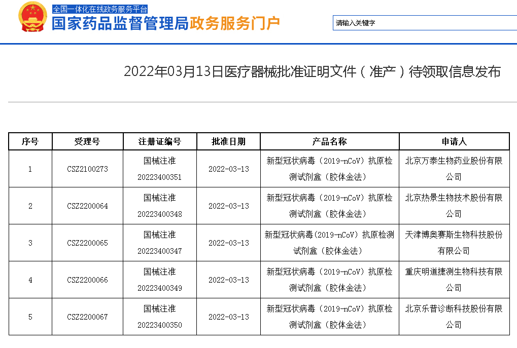 微信图片_20220314082907.png