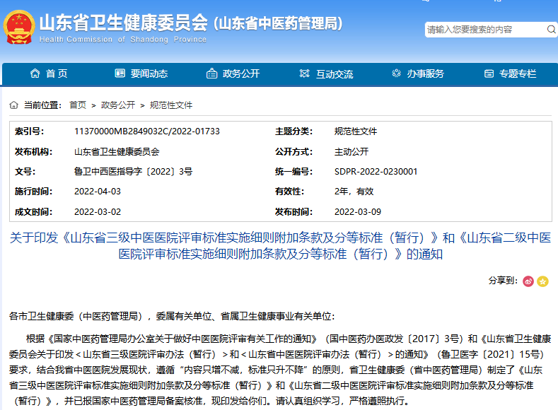 微信图片_20220323083153.png