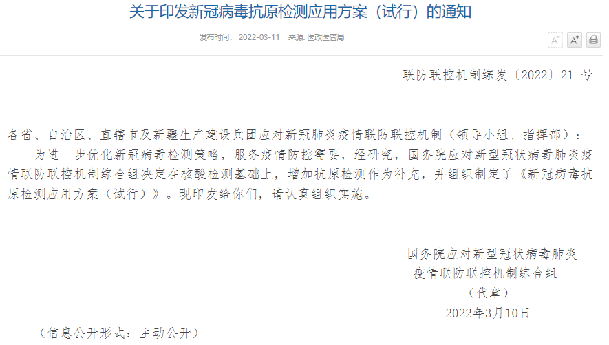 微信图片_20220312094152.png