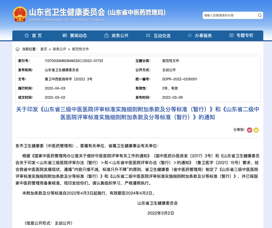 微信图片_20220401093621.png