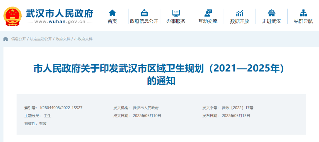 微信图片_20220518092135.png