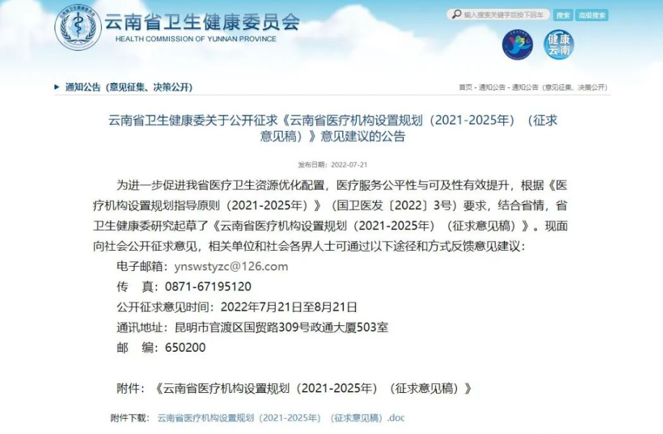 微信图片_20220731133539.png