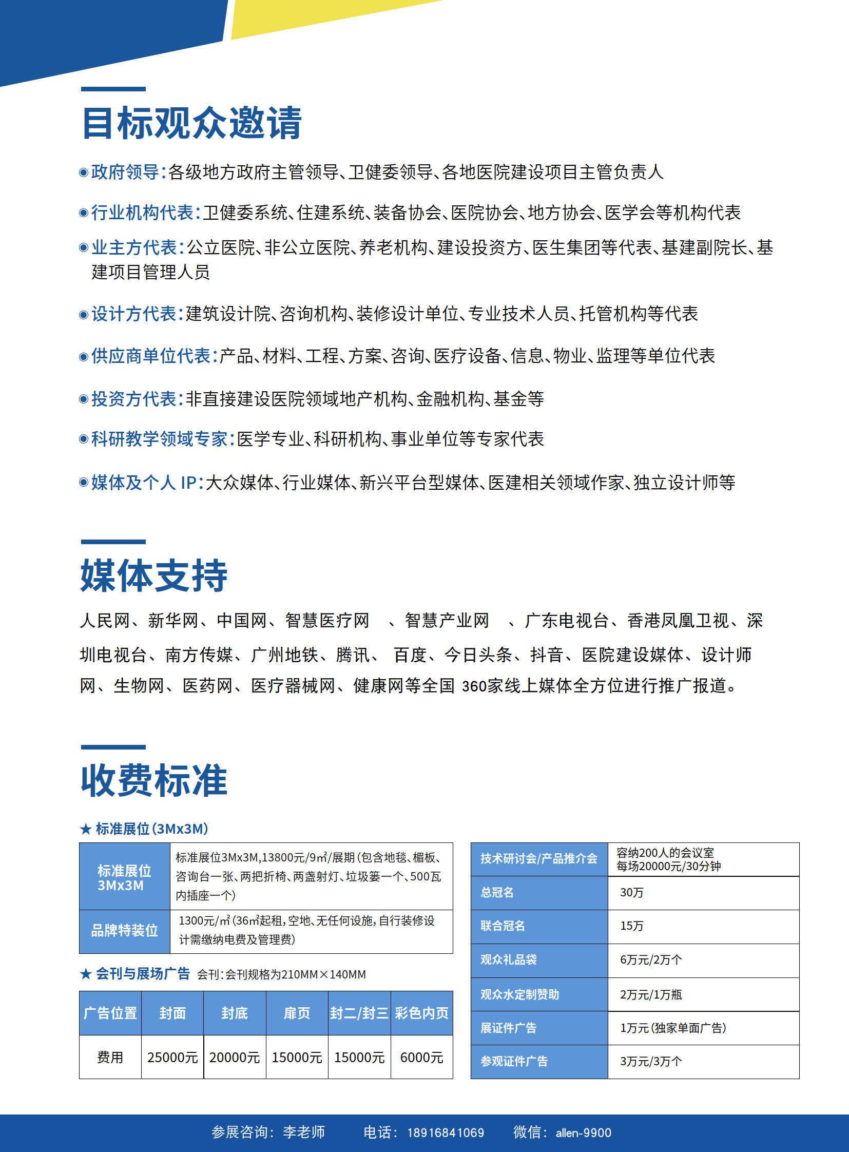 2022 大湾区智慧医院建设大会_4.jpg
