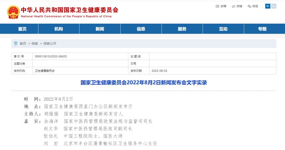 微信图片_20220803214341.png