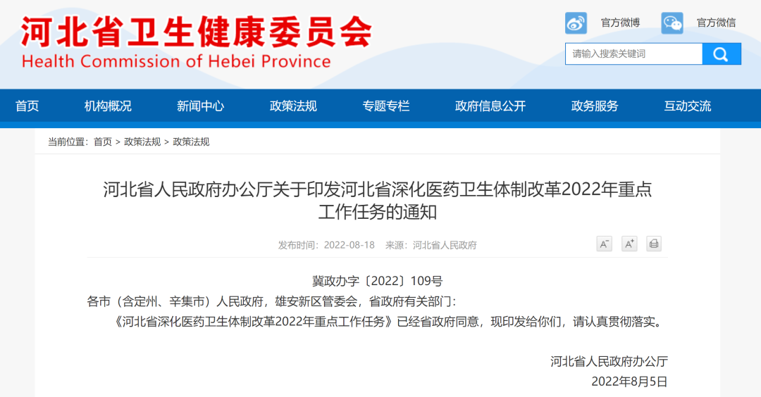 微信图片_20220830084919.png