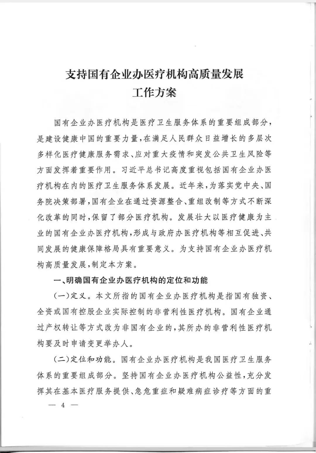 微信图片_20230130085617.jpg