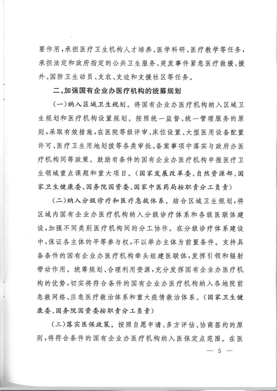 微信图片_20230130085620.jpg