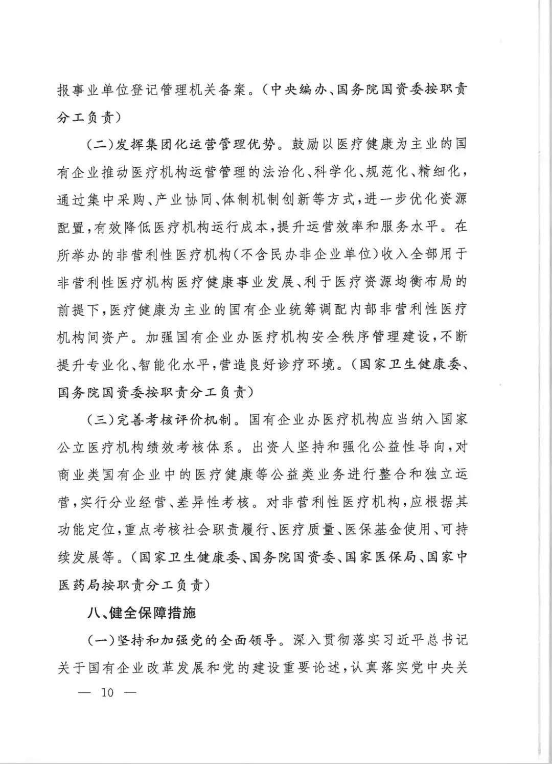 微信图片_20230130085636.jpg