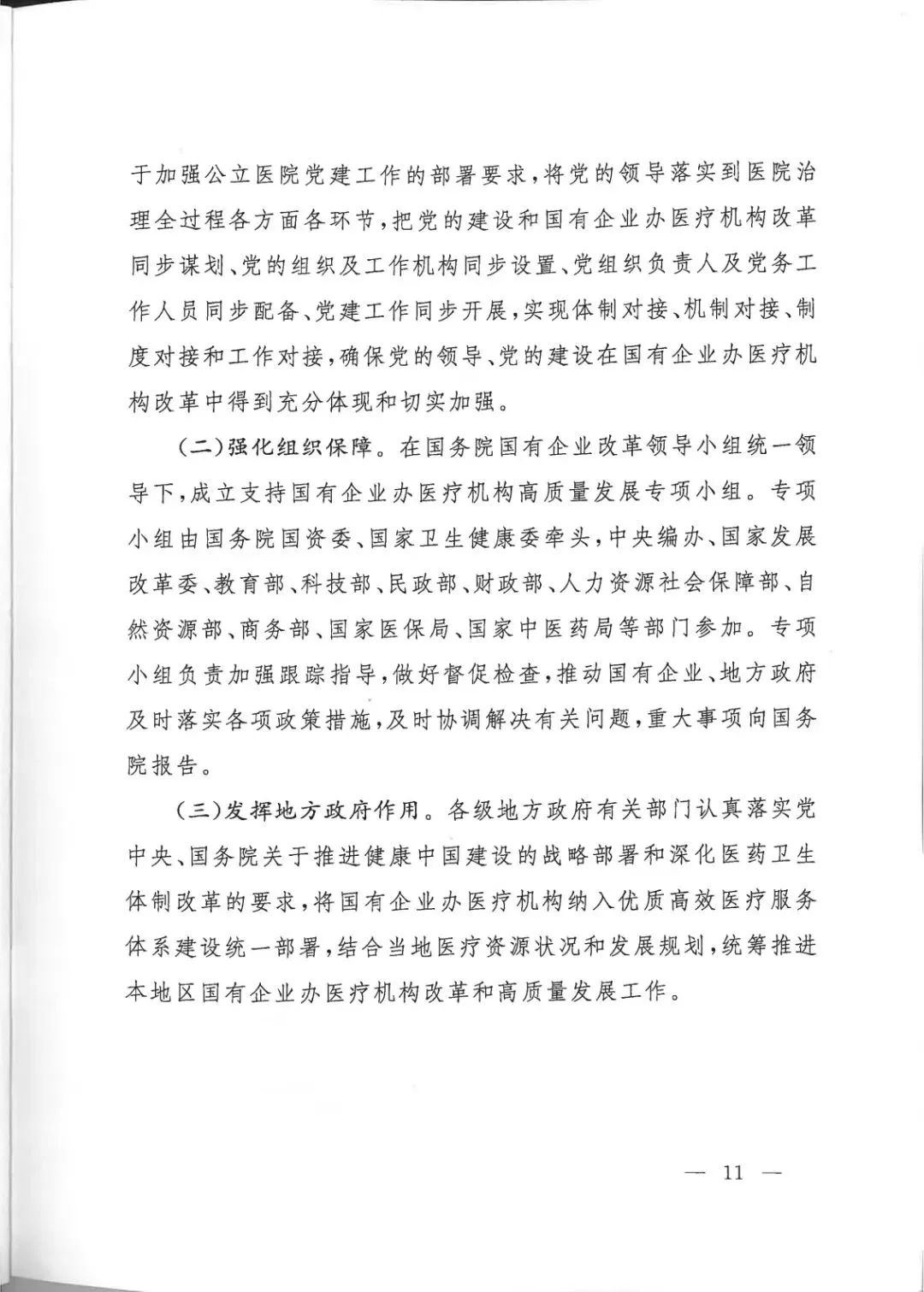 微信图片_20230130085639.jpg