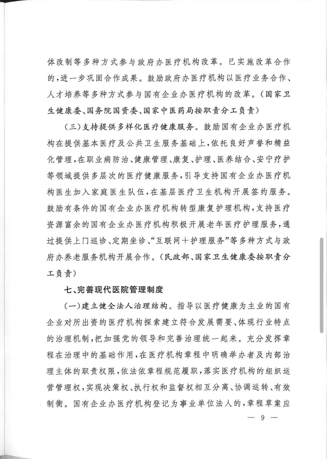 微信图片_20230130085633.jpg