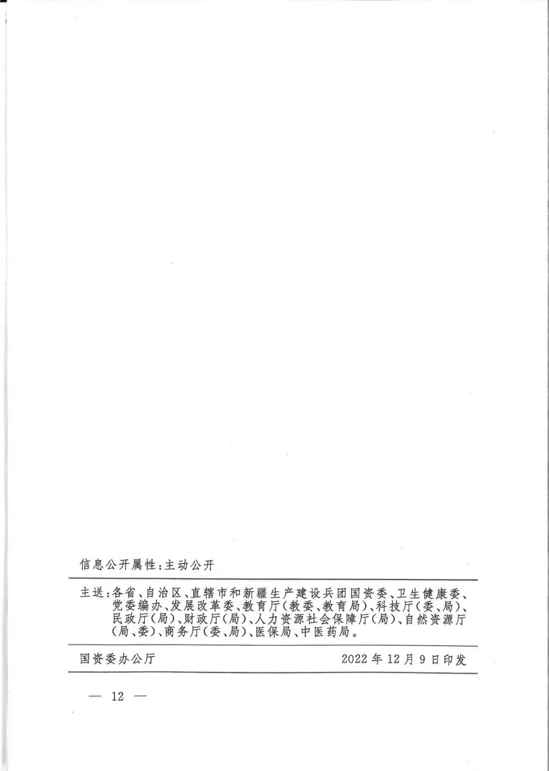 微信图片_20230130085642.jpg