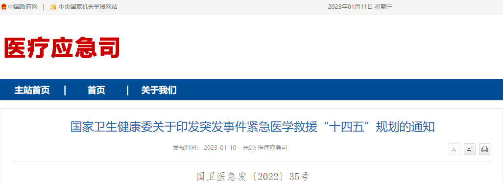 微信图片_20230111134218.png