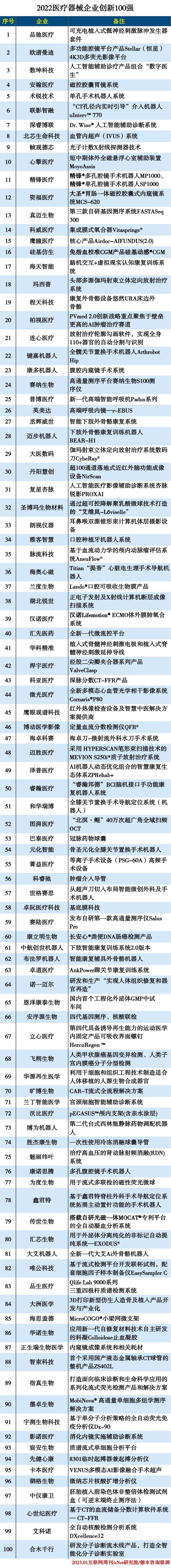 微信图片_20230119114204.jpg
