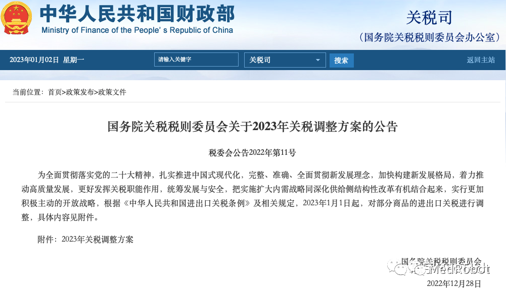 微信图片_20230104154702.png