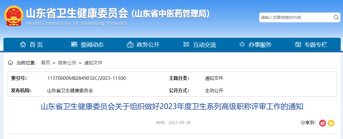 微信图片_20231030105839.png