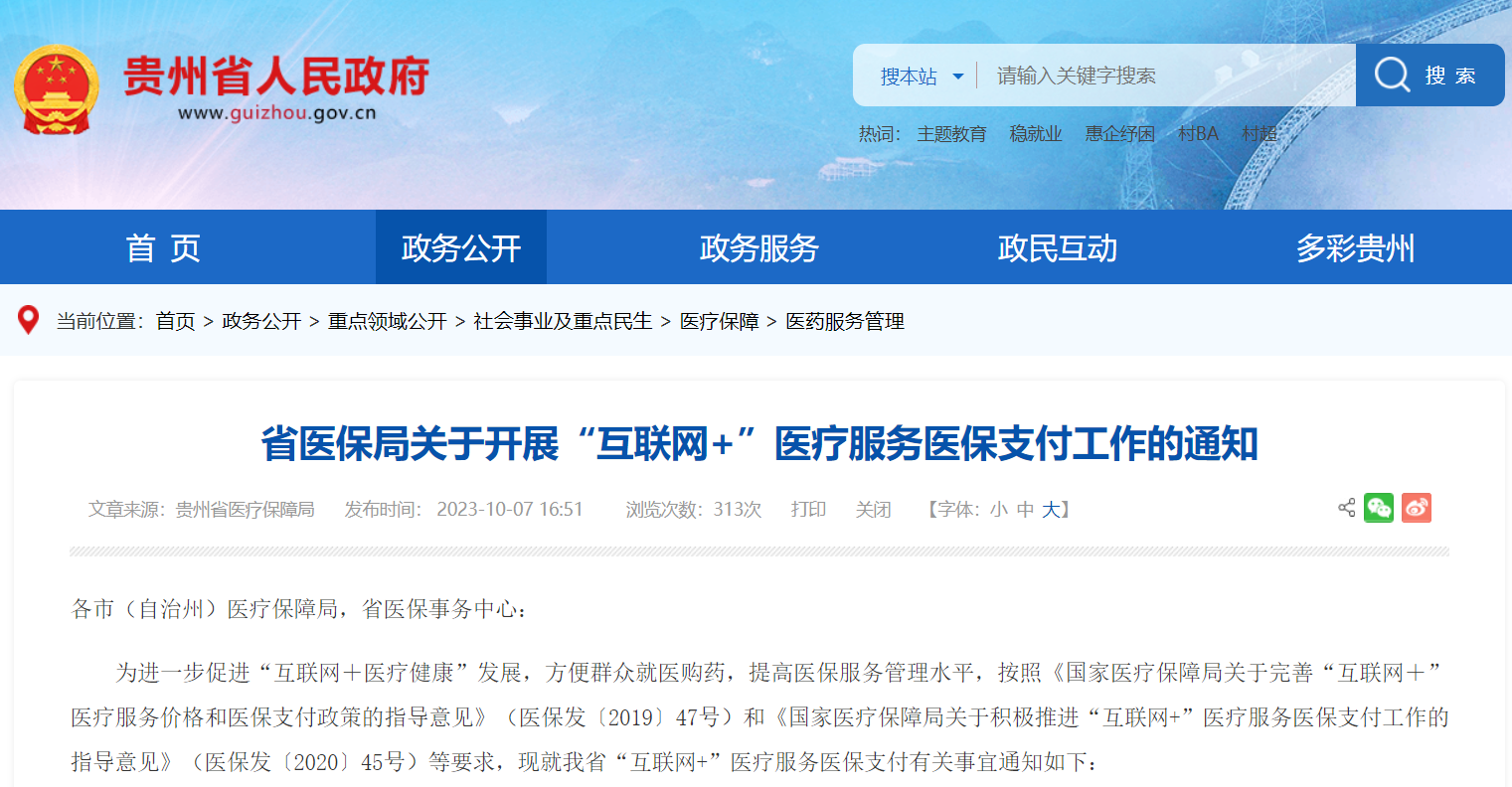 微信图片_20231012131926.png