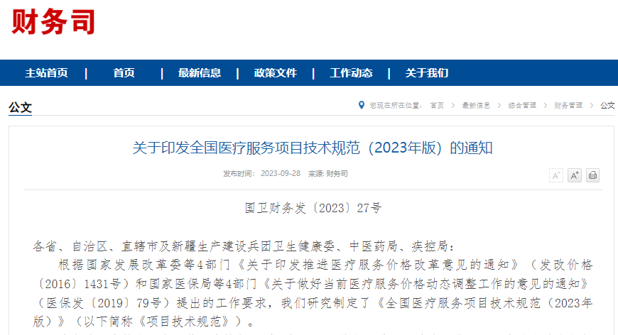微信图片_20231009151847.png 微信图片_20231009151847.png