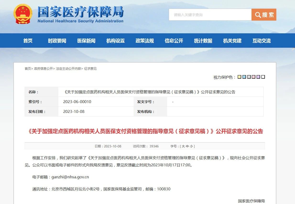微信图片_20231016182855.jpg