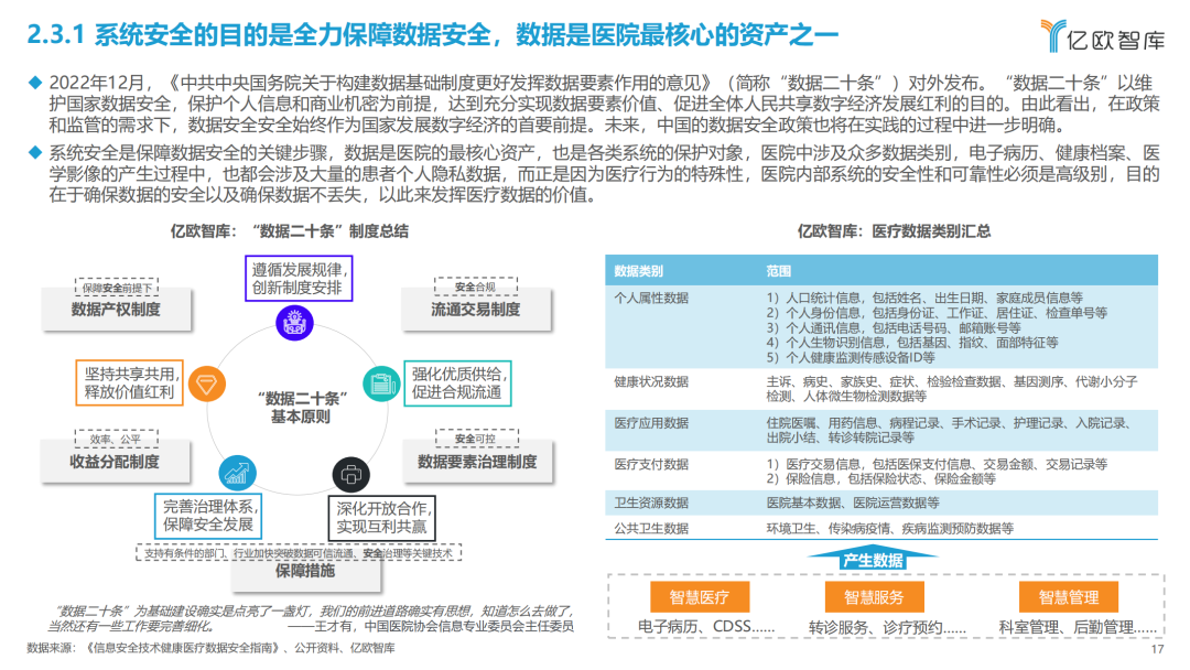 微信图片_20231006123511.png