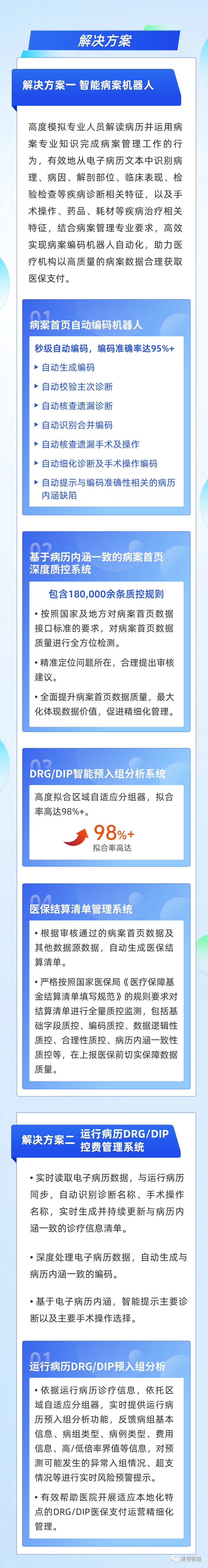 微信图片_20231117131901_1.jpg