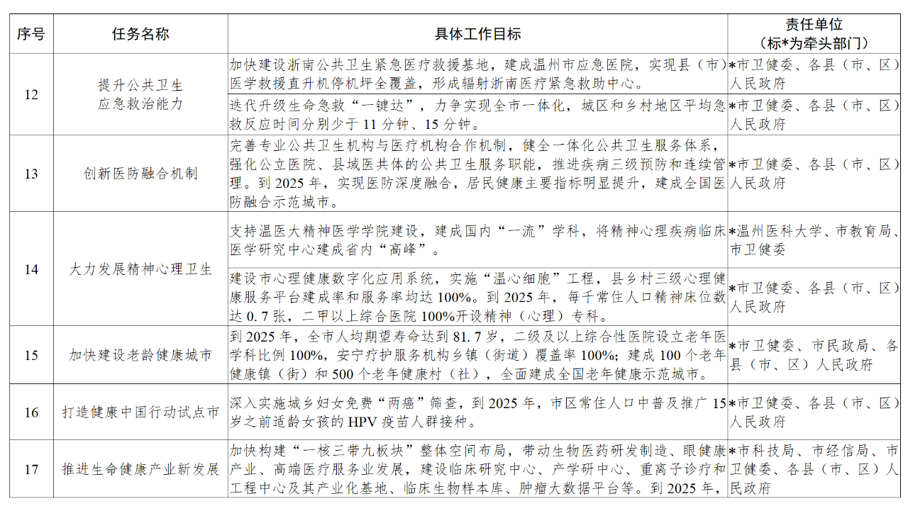 微信图片_20231101091112.png