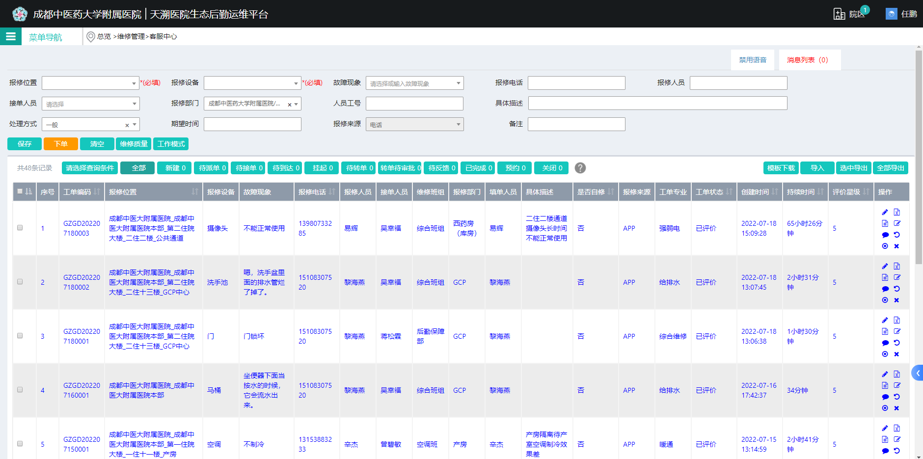 微信图片_20231122205954.png