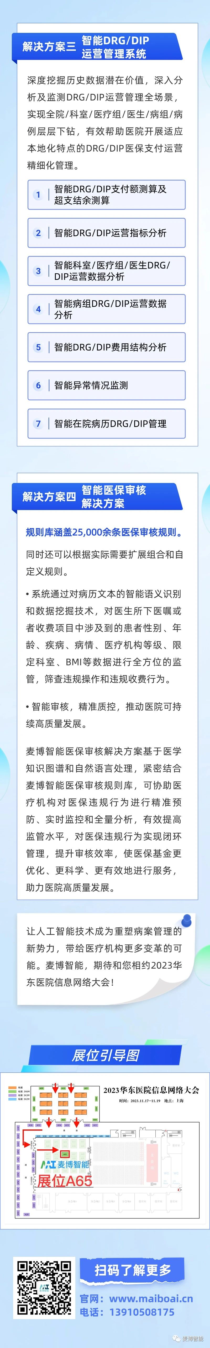 微信图片_20231117131902.jpg