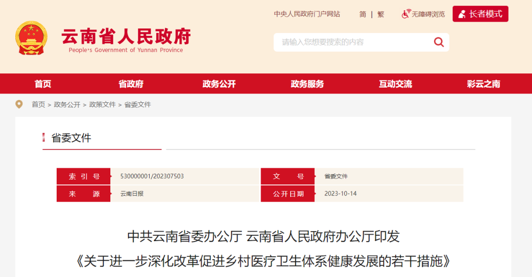微信图片_20231101090636.png 微信图片_20231101090636.png