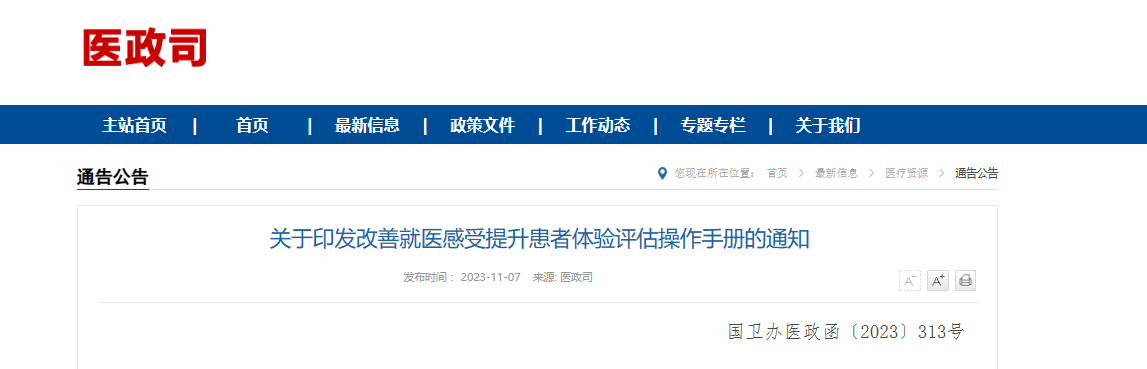 微信图片_20231122130050.png