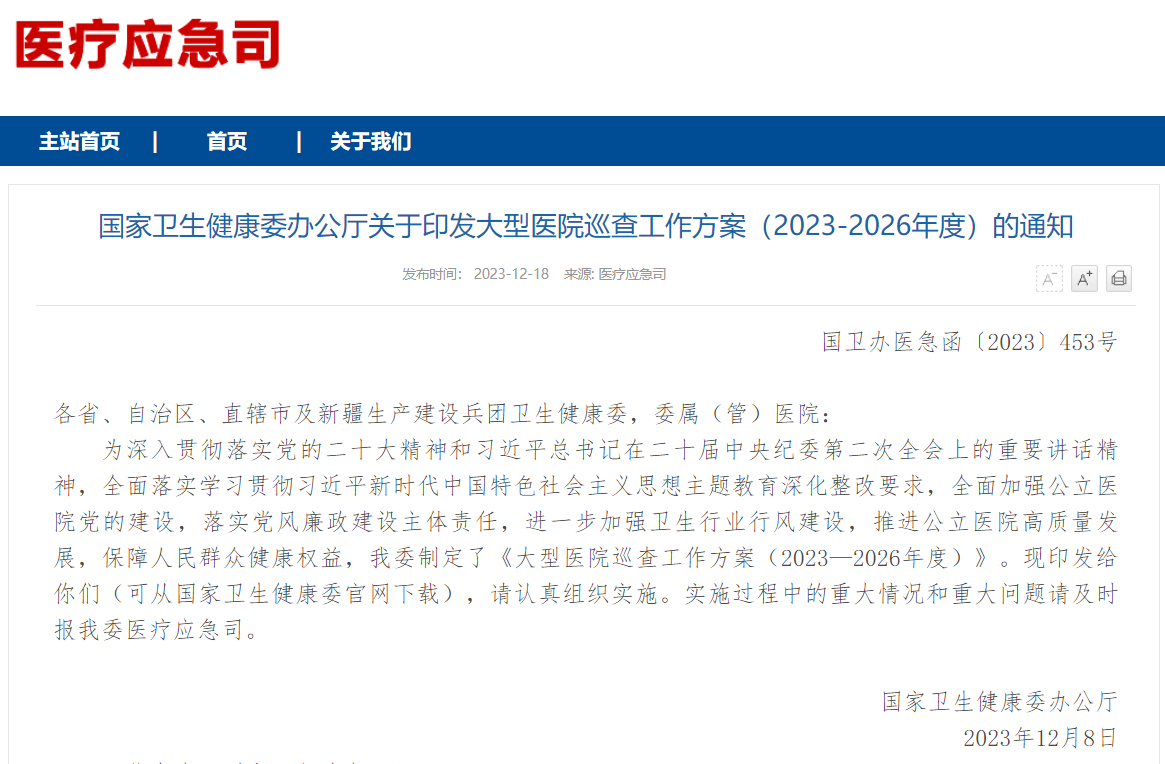 微信图片_20231221091853.png