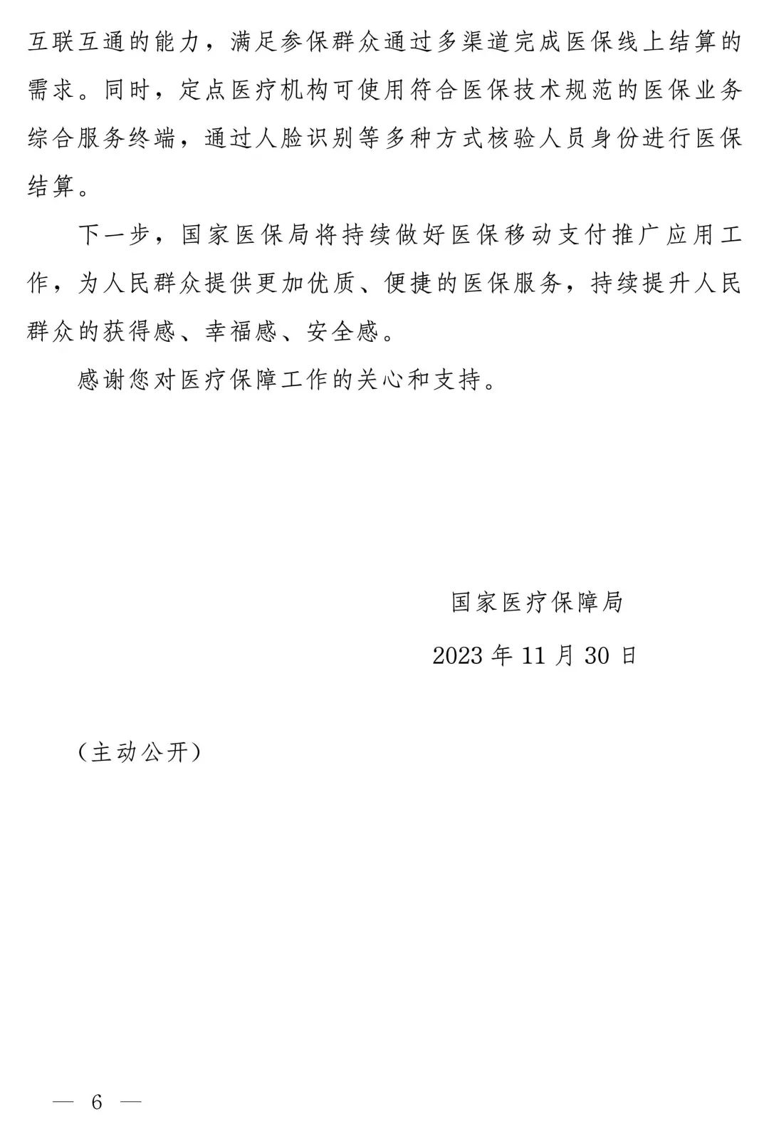 微信图片_20231219112211.jpg