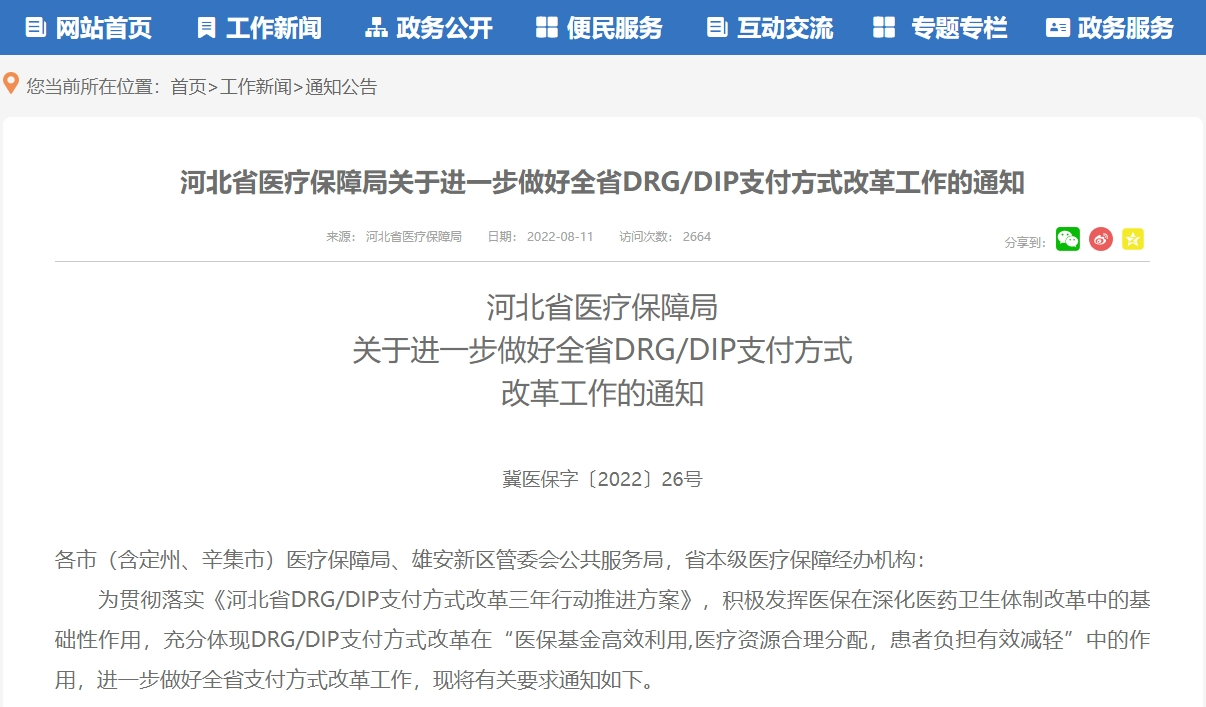 微信图片_20231226092510.png