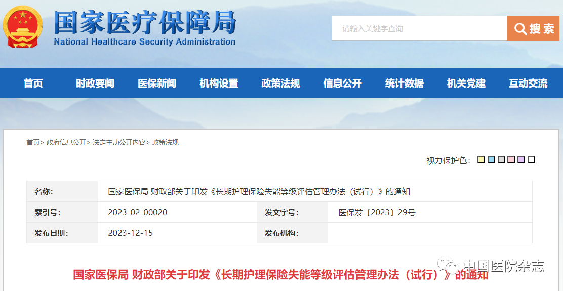微信图片_20231220110000.png 微信图片_20231220110000.png
