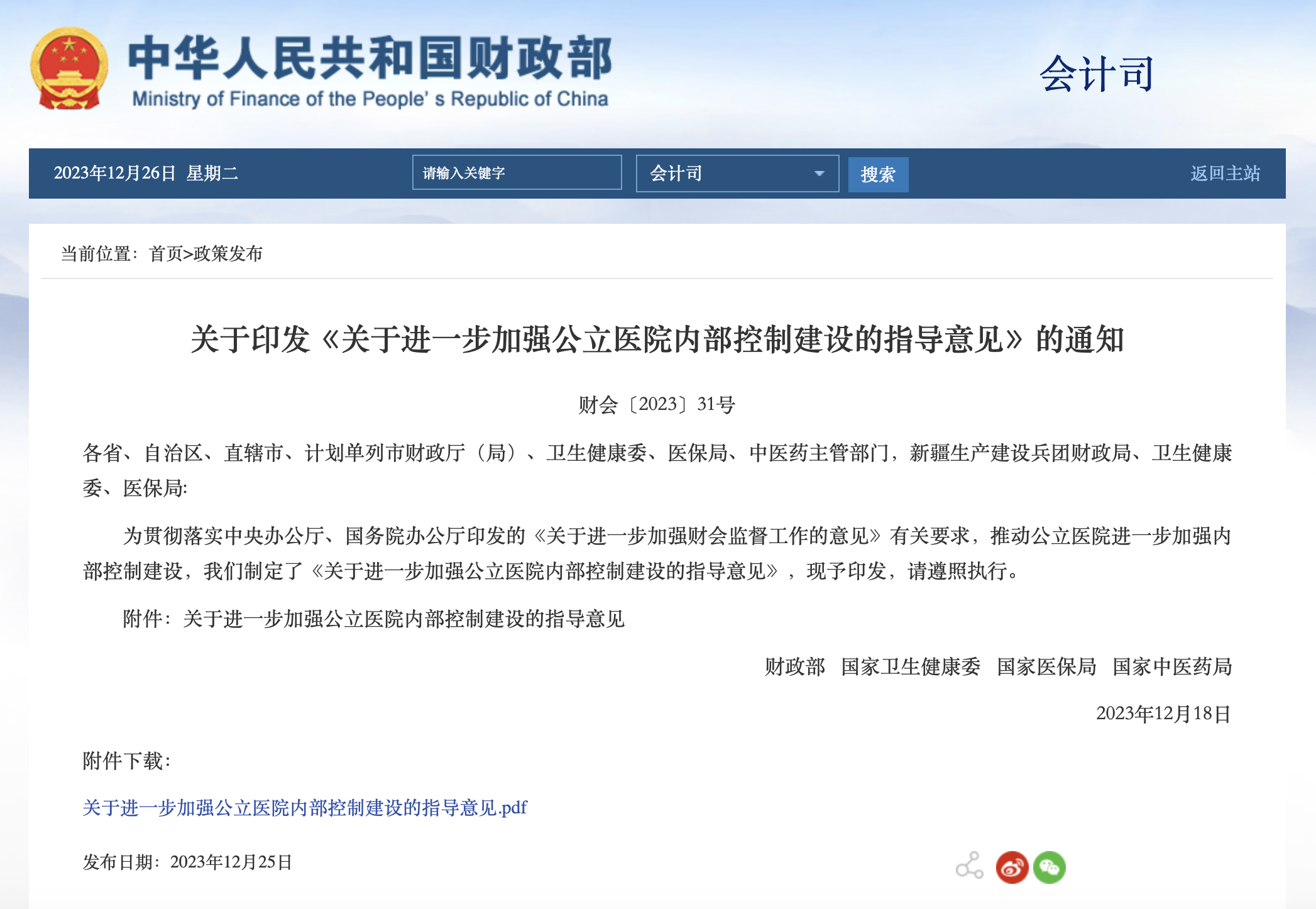 微信图片_20231227085950.png 微信图片_20231227085950.png
