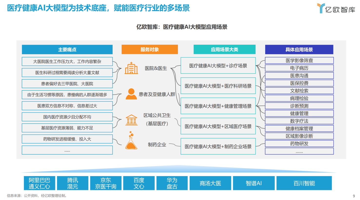 微信图片_20231225150950.png