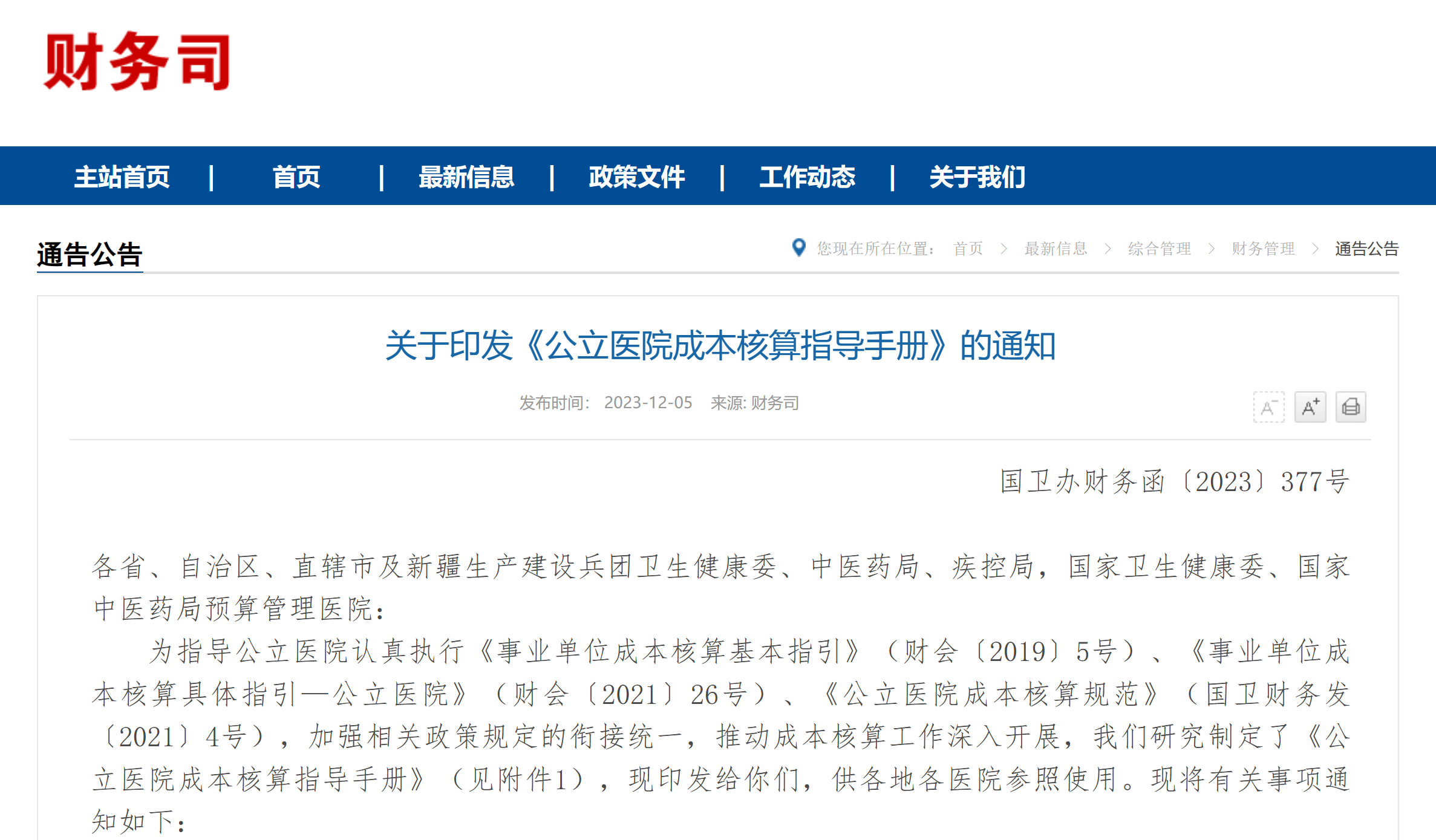微信图片_20231215102134.png