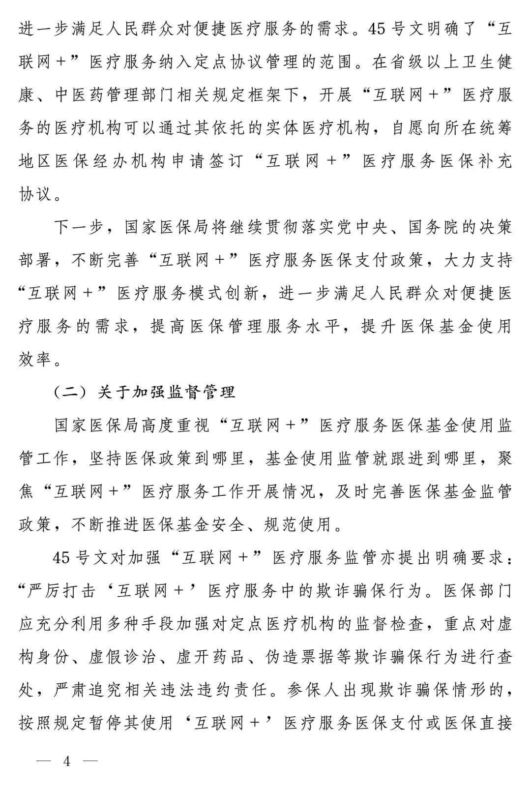 微信图片_20231219112204.jpg