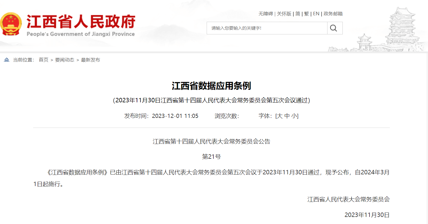 微信图片_20231205102319.png