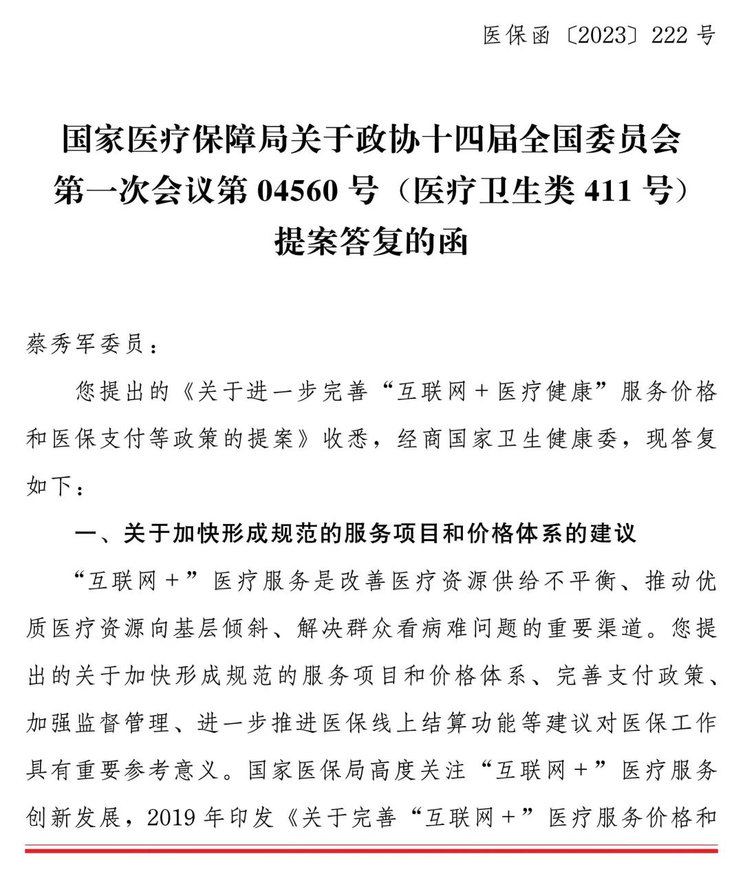 微信图片_20231219112156.jpg