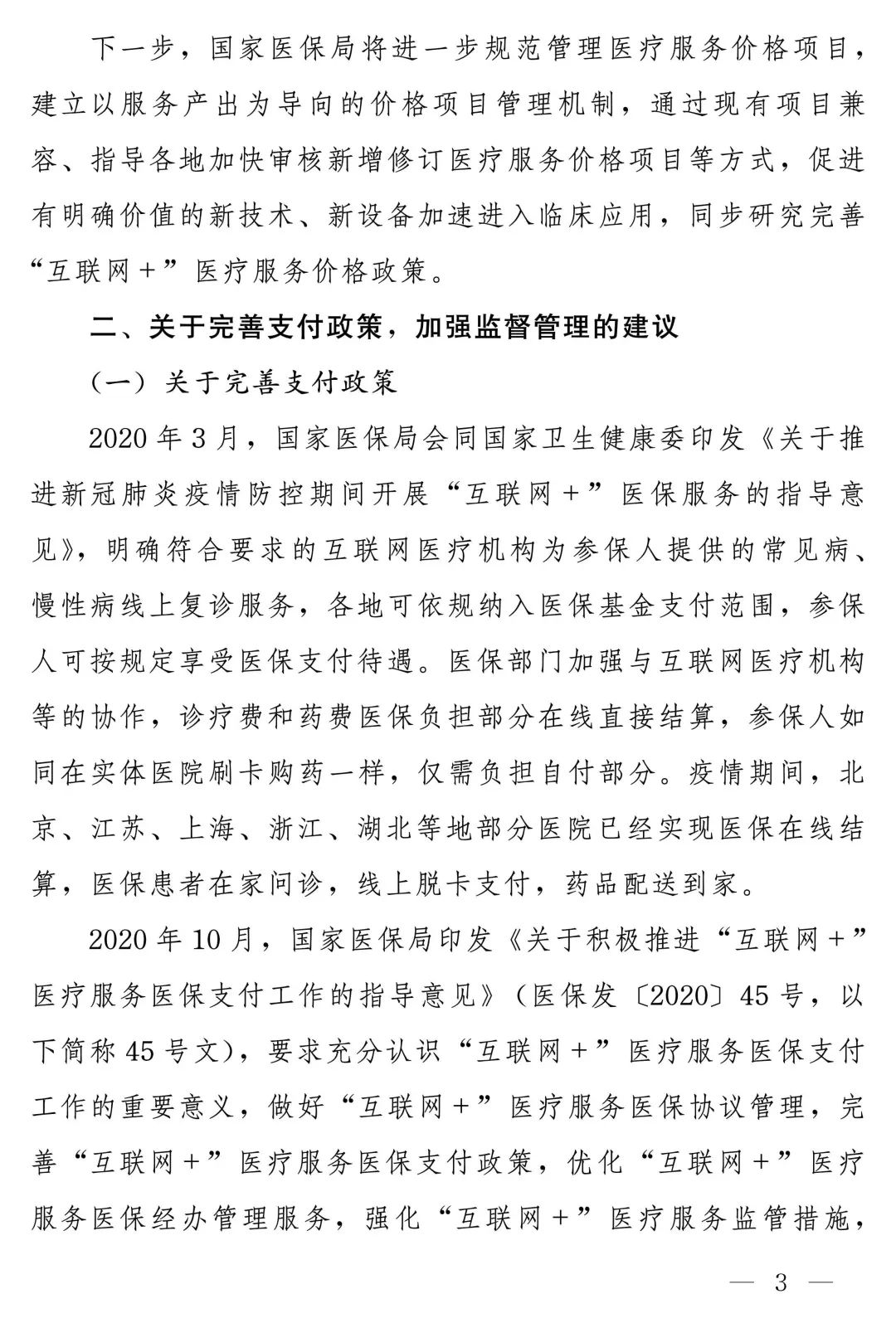 微信图片_20231219112201.jpg