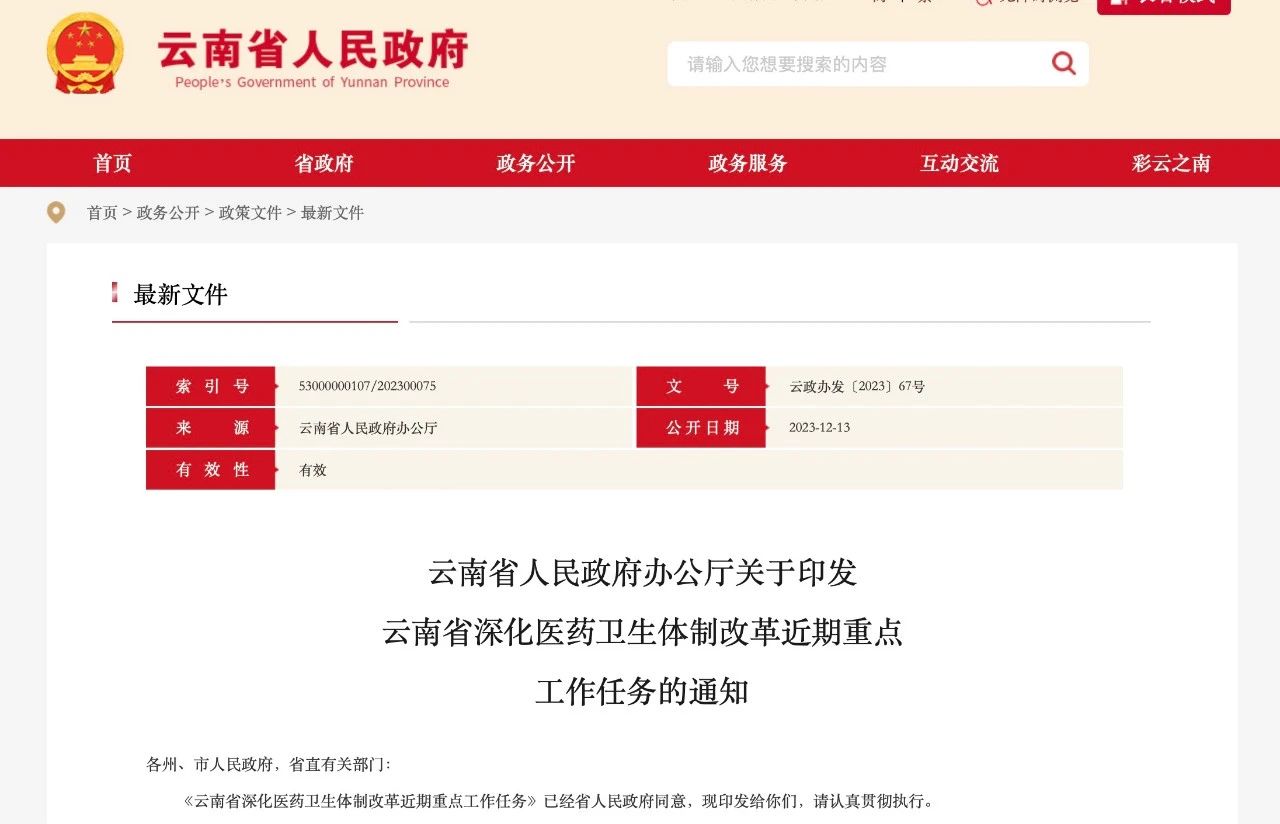 微信图片_20231215101612.jpg 微信图片_20231215101612.jpg